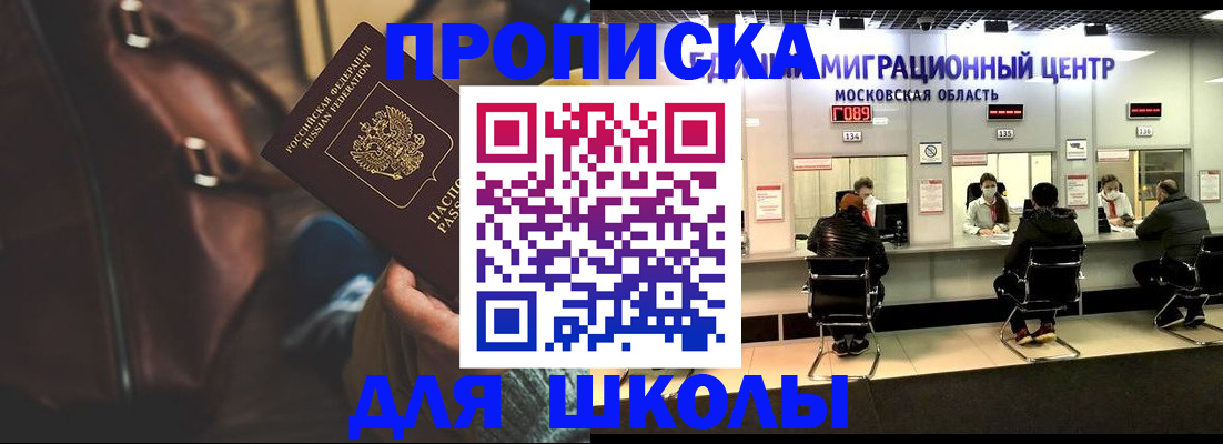 прописка для военкомата в Жукове