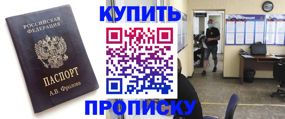 временная регистрация законно в Жукове
